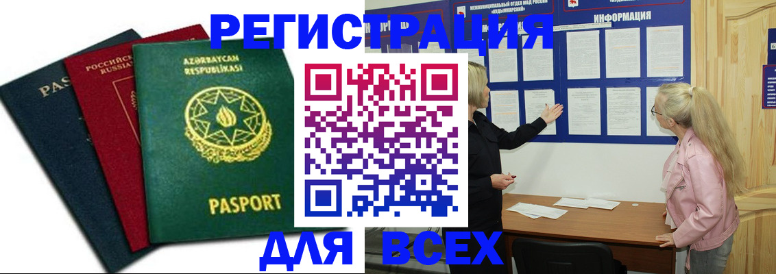 регистрация для дет. сада в Барнауле