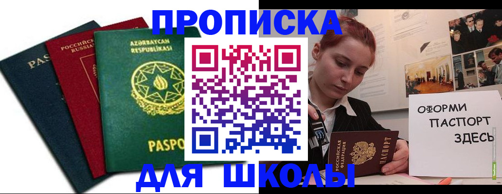 временная регистрация гарантия в Барнауле